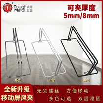 Punch-free mobile support frame desktop screen clip screen student exam partition shelf acrylic board clip