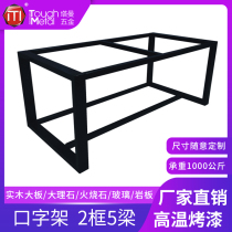 Coffee table table legs stand big board table bar table frame iron frame desk computer desk solid wood table feet Iron custom