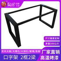 Factory custom-made dining table stand desk leg table frame conference table stand iron stand table foot
