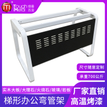 Table rack table leg rack table foot Office computer desk rack leg frame conference table frame elbow stand can be customized bracket