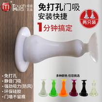 Silicone door suction-free suction door plastic rubber door stop toilet toilet door touch rear handle anti-collision pad
