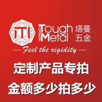 Tough Metal Taman products factory custom product special photo link