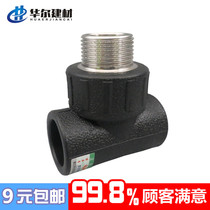 PE outer wire tee 4 points 6 pipe fittings 20 fittings 25 black 1 inch 32 hot melt household water pipe external tooth joint