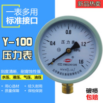 Pressure gauge radial vacuum 0-1 6mpa household tap water pipe floor heating pressure 4 points boiler steam water pressure gauge
