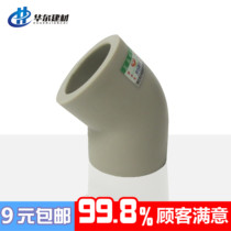 PPR45 degree elbow Gray 4 quarters 20 water pipe fittings 6 minutes 25 hot melt pipe fittings 1 inch 32 household joint small bend