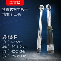 Preset precision scale torque wrench adjustable torque ratchet wrench torque wrench kg board
