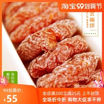 Hong Kong imported u100 plum fruit candied seedless cake original sour plum meat pregnant women anti-vomiting snacks 35gx3