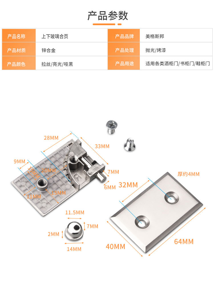 玻璃门七字夹孔位图纸图片