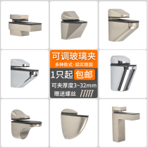 Zinc alloy clamp glass shelves clamp bracket bracket bracket can adjust thickened glass clamp fixing clamp