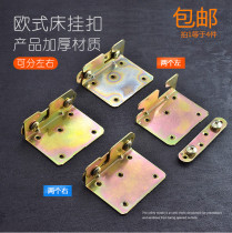 Heavy bed hinge bed plug button furniture invisible bed accessories connecting screw bed button 4 inches