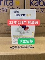 kabrita Jiabeai Etkin Pleasant White Baby Goat Milk Powder 1 segment 150g newborns trial 22 years 2 months production