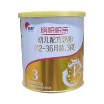 Jun Lebao flag hydrolysis formula Formula Milk Powder for infants and infants 23 segments Yellow jar 12 Bottle Probation 270g