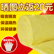 Environmental protection sound-absorbing cotton Glass sound-absorbing cotton Sound insulation material Wall filling special centrifugal glass wool with aluminum foil