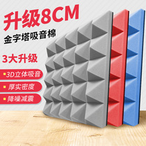 Sound-absorbing cotton wall Sound-absorbing cotton wall stickers Indoor self-adhesive sound-absorbing materials KTV recording studio household sound-proofing artifact