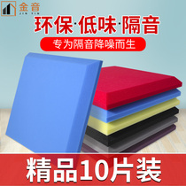 Sound-absorbing cotton wall Sound-absorbing cotton wall sticker Indoor self-adhesive piano room Drum room Recording studio ktv sound-absorbing material artifact