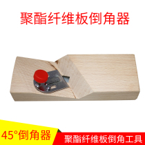 Polyester sound-absorbing board Chamfer 45°chamfer Tool Woodworking planer Chamfer cutting chamfer