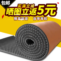 5cm flame retardant adhesive bedroom soundproof cotton board silencer wall doors and windows KTV drum room recording studio Sound-absorbing cotton sponge