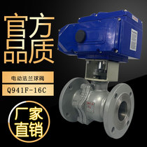 Electric flange ball valve cast steel water vapor oil high temperature control valve Q941F-16C Electric valve DN15-200
