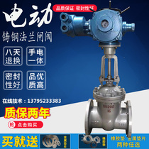 z941h-16c Cast steel electric flange high temperature gate valve DN20 carbon steel hard seal high pressure explosion-proof gate valve DN25