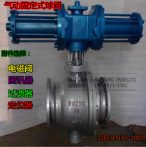 Pneumatic fixed ball valve Q647H-16C Flange cast steel fixed ball valve Pneumatic ash unloading ball valve DN50-700