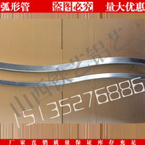 S-type solitary square tube iron door shape curved tube iron door arc door top shape C- shaped elbow tube courtyard door flower