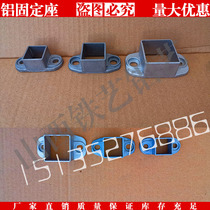 Aluminum art railing accessories aluminum alloy guardrail fixed seat wall straight seat connector base column cast aluminum countersunk head