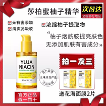 South Korea somebymi Sharbai grapefruit fine Chinese liquid female face high concentration VC whitening anti-aging water replenishing moisturizing