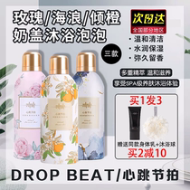 Heartbeat Beats shower Shower Mummy Bubblemilk Cover for men and women lasting Remain moisturizing moisturizing and moisturizing full body lotion Three