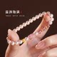 Zhaocai Pink Crystal Pearl 팔찌 여성 2025 New Jucai Zhao Peach Blossom Crystal Bracelet Niche 및 절묘한 손수건 Zhaocai Pink Crystal Pearl 팔찌 여성 2025 New Jucai Zhao Peach Blossom Crystal Bracelet Niche 및 절묘한 손수건