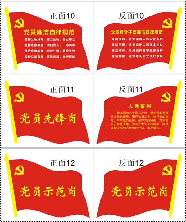 党员牌 示范岗 亚克力 台签 三服务先锋岗 优秀党员 党员责任岗牌