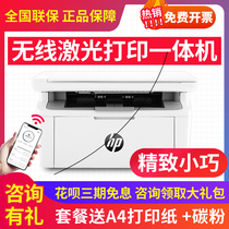 (Official) HP M30w Laser Print Photocopying All-in-One Wireless A4 Scanning Multifunction Small Home