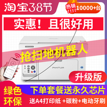 (Official) Pentium 6202nw Laser Home Print Photocopy All-in-One Wireless Small Home Office 6509