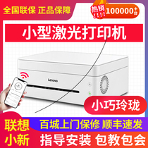 Lenovo Little New m7268w Black & White Laser Printer Wireless wifi student A4 Home Small photocopying all-in-one