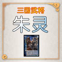 Board game card customization 2019 repair Zhu Ling mobile phone version of the general