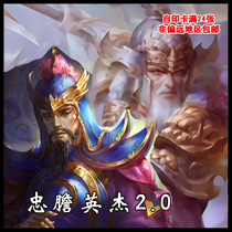 Board game card customized self-printed card OL Zhongdant Yingjie 2 0 mode Huangfu Song Cui Yin Yin Gun