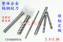 Solid alloy tungsten steel reamer 2 3 2 35 2 4 2 45 2 5 2 55x100 straight groove spiral extension