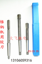 Taper shank machine reamer 23 23 05 23 1 23 15 23 2 23 25 H7H8H9 alloy tungsten steel
