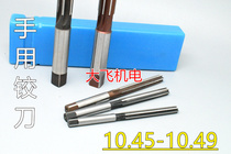 Straight handle hand reamer twisting handle 10 45 10 46 10 47 10 48 10 49 D4H7H8 reamer non-standard