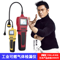 Highly sensitive combustible gas detector gas alarm gas leak detector alcohol gas leak Star model