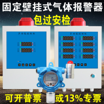 Wall-mounted explosion-proof combustible gas alarm toxic alarm controller paint natural gas acetylene alcohol detector