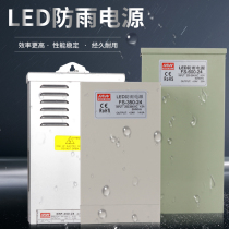 Ming Wei LED rainproof switching power supply FS ERP-350W-24V500W600W800W lighting engineering electricity