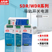 380V Mingwei SDR WDR-120 60 75 240 rail switch power 12V10A 24V 48V