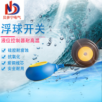 Enhanced float switch water pump water tower automatic circular water level controller liquid level switch control valve