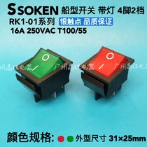 SOKEN MASTERCARD ILLUMINATED BOAT SWITCH RK1-01 4 FEET 2 GEARS 31*25MM ROCKER SWITCH SILVER POINT