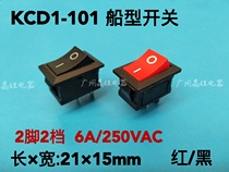 Boat type switch KCD1-101 water dispenser electronic scale Boat type rocker DIY power switch 2 feet 6A250V