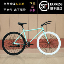 Dead fly bicycle 26 inch inverted brake solid tire inflatable tire Male and female student road bicycle inverted brake dead fly with handbrake