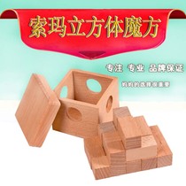 Seven Grain Cubes SommaTetris Ruban Lock Box Strongest Brain Intelligence Assembly School Students Puzzle Toys