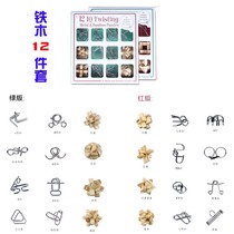 Nine Serial Ruban Lock Two-in-one Suit Large Number Gift Box Fit hole Ming lock 12 pieces of intellectual buckle New pint toy