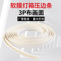 Soft film ceiling strip UV soft film buckle edge strip 3P cloth seam edge strip adhesive strip card cloth light box screen seam edge strip customization
