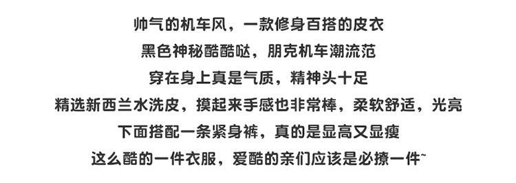 克洛伊明星款 2020春裝新款鄭爽明星同款機車皮衣女短款韓版PU皮夾克學生小外套 明星款